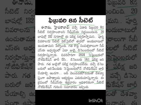 ctet notification....