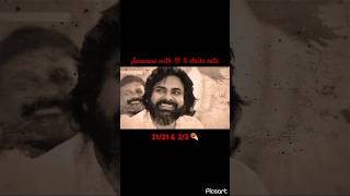 #pawankalyan #janasena #pithapuram #KutamiTsunami #apelections2024 #viralshorts #helloap_byebyeycp