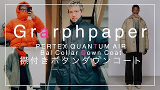 Graphpaper/Graphpaper Collared Down Coat Purchase Review #Graphpaper #Graphpaper #GraphpaperDown