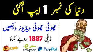 Video Dekhkar Paise Kamao | Adds Dekhain Paise Kamayen | Nook Business Online | NBO