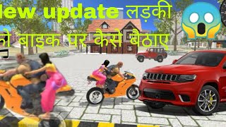 आ चुका हैnew update gf को बाइक पर कैसे बैठाए#indianheavydrivercheastcode #virel