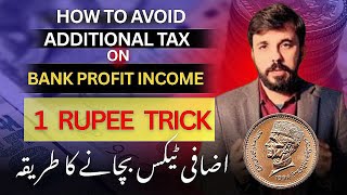 How to Avoid Additional Tax on Bank Profit Income more than 5 million | 1 Rupee Trick.