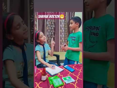 shayar doctor 🤣 #shortvideo #brothersister #comedy #trending #shorts