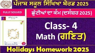 4th class math holidays homework december 2025 l pseb class 4 math  holidays homework solved #class4