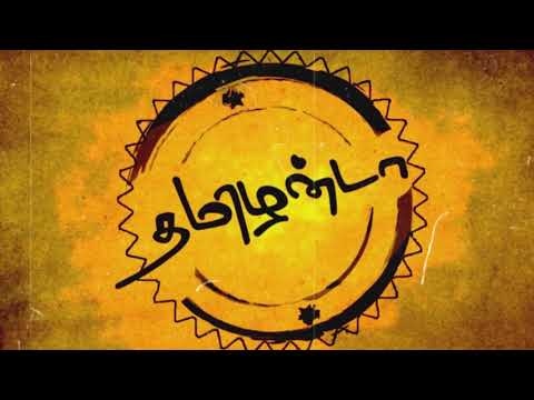 Poraliyin Raththam | Tamil Album Song | Official Lyrics | by #Lakshmanan