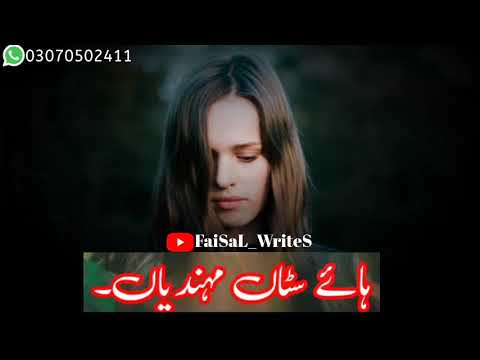 New sad status Faisal writes