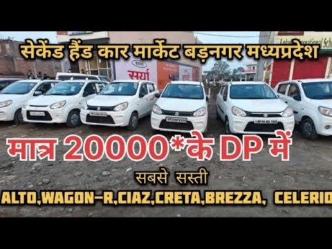 मात्र₹20000 से शुरू 🔥second hand car barnagar , easy fainenc के साथ, 2025 @NOORAUTODEALBARNAGAR
