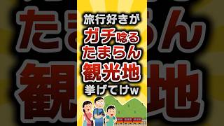 [TOP10] Like👍 to save!! vol.280 #2ch Life Hack Research Institute #2ch Useful Thread #shorts