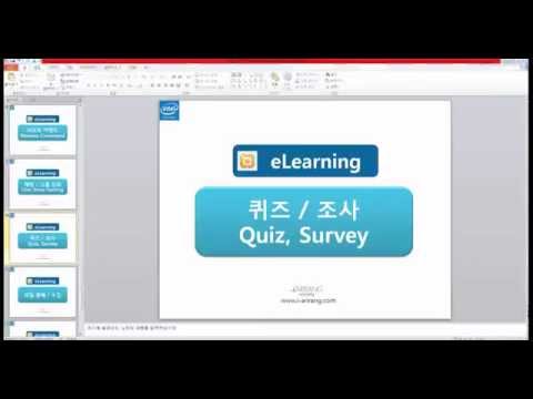 10) Mythware(미쓰웨어) 퀴즈 조사 - 인텔 에듀케이션 태블릿