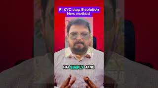 Pi KYC Step 9 Solution | Pi kyc | pi news | #pikyc #pi #picoin #pistep #pinews #shorts #shortvideo