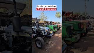 second hand tractor mandi bhopal /second hand tractor /tractor mandi madhya pradesh /old tractor ...