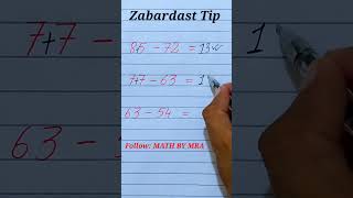 Subtraction tip ???#mathtricks #mathtips #mathshorts #maths #mathtricksandtips