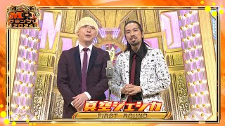 真空ジェシカ【決勝ネタ】＜ファーストラウンド＞ M-1グランプリ2024