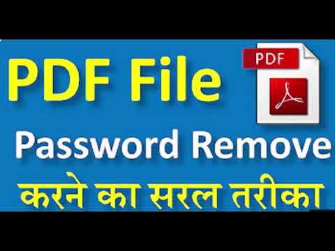 How to Unlock/Lock PDF Files - How to Remove PDF Password | Pdf unlock kaise kre #unlockpdf