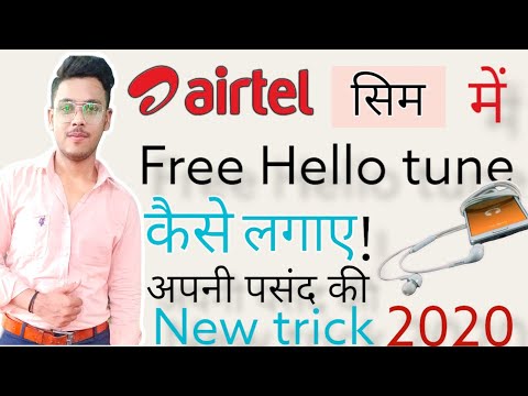 Airtel ki sim Mein free caller tune Kaise lagaye.