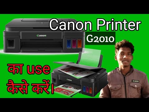Canon Printer का use कैसे करते हैं।। Canon Printer से print करना सीखें।।