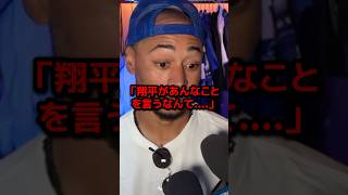 ドジャース連敗後、大谷翔平の衝撃行動にベッツが言葉を失う