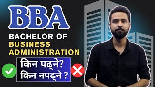 BBA (Bachelor of Business Administration) in Nepal || Fees, Scholarship, Career, Subjects – Gurubaa