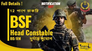 BSF RO/RM New Vacancy 2025 | Head Constable Bharti full details | Study4U Academy