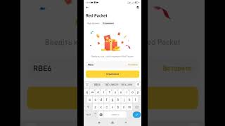 Super code box 🎁☑️🎉#crypto #cryptocode #super #top #redpacket