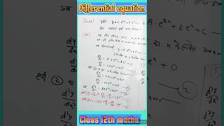 Differential equation/ differential equation class 12th#shorts #trending #upboardexam2024