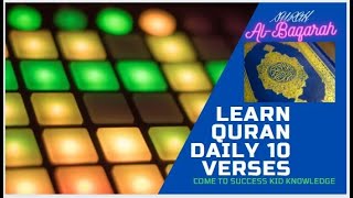 Chapter Al-Baqarah 203 -212 verses recitation/HD with Arabic text