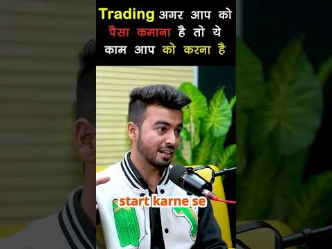 Trading imotion control |share bazar| Trading Tips| Trading psychology| #Trading #shorts