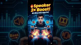 Mobile Speaker 2× Boost Trick 🔥 बिना ऐप के फोन की आवाज़ दुगनी करो | Loud Speaker Hack #shorts