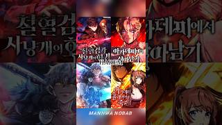Harem Manhwa Recommendations🔱#manhwa #editfavmanhwa #manhwareccomendation #manhua #webtoon #webnovel