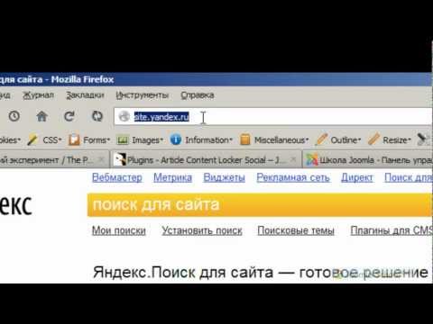 Улучшаем индексацию сайта c помощью плагина yapinger