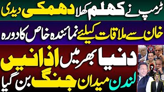 Trump's Loud & Clear Message| Special Envoy Sent to Meet Khan | Worldwide Azan Camping; London Clash