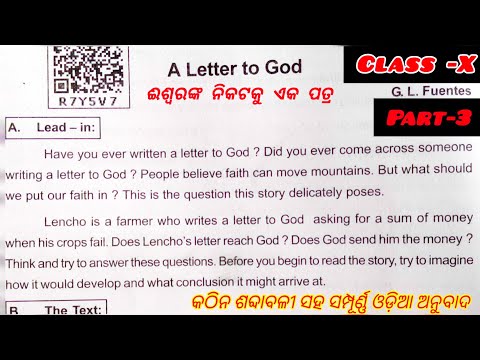 A Letter To God Class 10 English part 3। Full chapter । Odia Explanation 