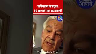 #Pakistan ने कबूला,30 साल से पाल रहा #Terrorist #PahalgamTerroristAttack #Pahalgam #TerroristAttack