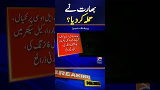 Tension at LoC: Indian Firing on Pakistani Army Posts | Breaking News
