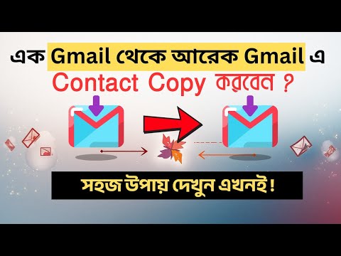 How to Transfer Gmail Contacts to Another Gmail Account 🔥 #techtips
