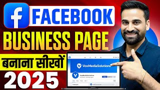 How To Create A Facebook Business Page And Earn Money || Hindi