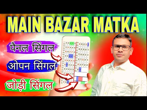 Best Earning Matka Trick 2025: Perfect Game Main Bazar Tips And Tricks Matka?