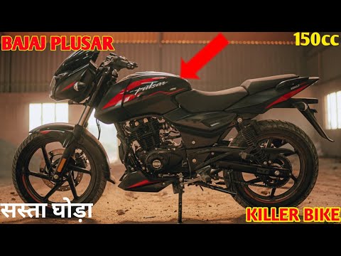 New Bajaj Pulsar 150 Model 2024 BS7 Price, features & mileage details | Pulsar 150 new model reviews