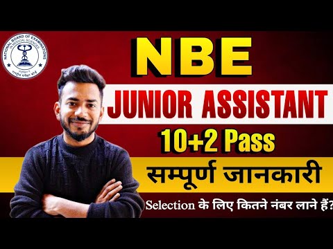 जान लो सब कुछ | NBE Junior Assistant Recruitment Full Details | Male & Females | तैयार रहो