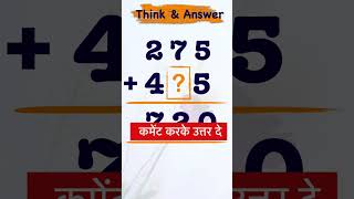 Reasoning Q -: 14 / Addition trick / #shorts / #reasoning #mathsshorts