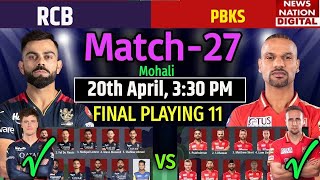 Pbks vs Rcb 2023 | ipl 2023 PBKS VS rcb playing 11 | rcb playing 11 2023 | Rcb vs Pbks 2023 11 team