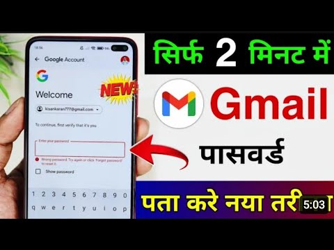 gmail ka password kaise dekheजीमेल पासवर्ड परिवर्तन