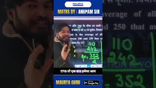 Maths Tricks #ssc #cglmaths #mathtricks #mathhacks #maths #ssccgl #shorts