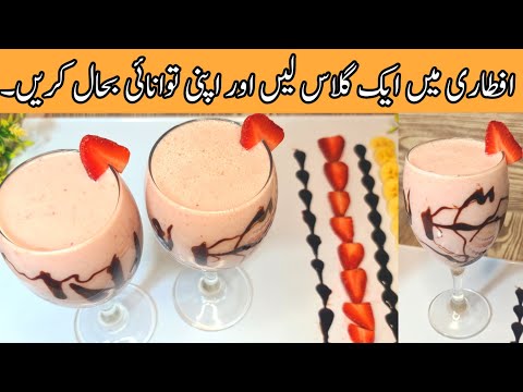 Strawberry Banana Milkshake Recipe by Family Food Passion | 4 Ingredient Energetic Shake in 2 mintue