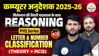 Computer Instructor Bharti 2025 Reasoning | letter and number classification PYQ | theory + MCQ