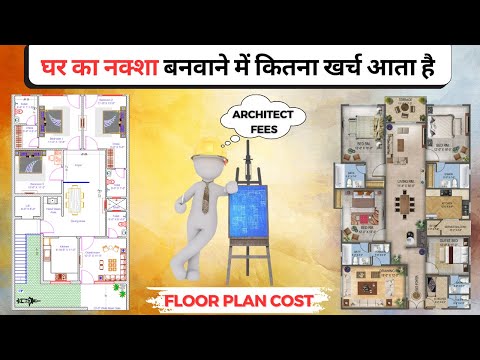 House Plan Cost 2024 | How much do architects charge in India ?
