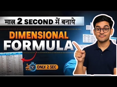 How to Make Dimensional Formula in 2 Second🤯| Class 11 JEE NEET | Short Trick 🔥