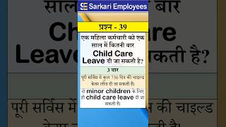 Govternment Employee Rules, Part - 39, Pension #shorts #govtemployees #pensioners