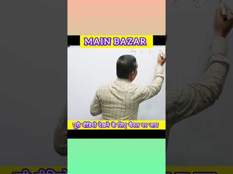 Main Bazar Matka Chart #Short #MatkaTricks