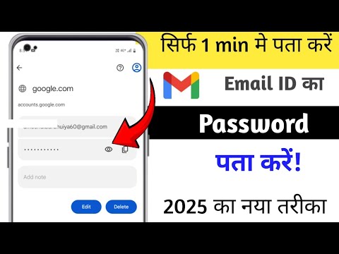 Gmail Ka Password Kaise Dekhe | Gmail Ka Password Kaise Pata Karen | Gmail Ka Password Kaise Dekhe.